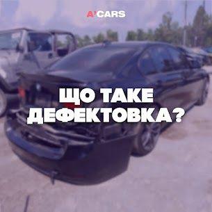 Car Damage Assessment During Repairs of Vehicles from the USA: What It Is and Why It Matters