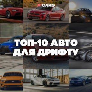 TOP 10 Drift Cars from the USA: The Best Models for Extreme Driving