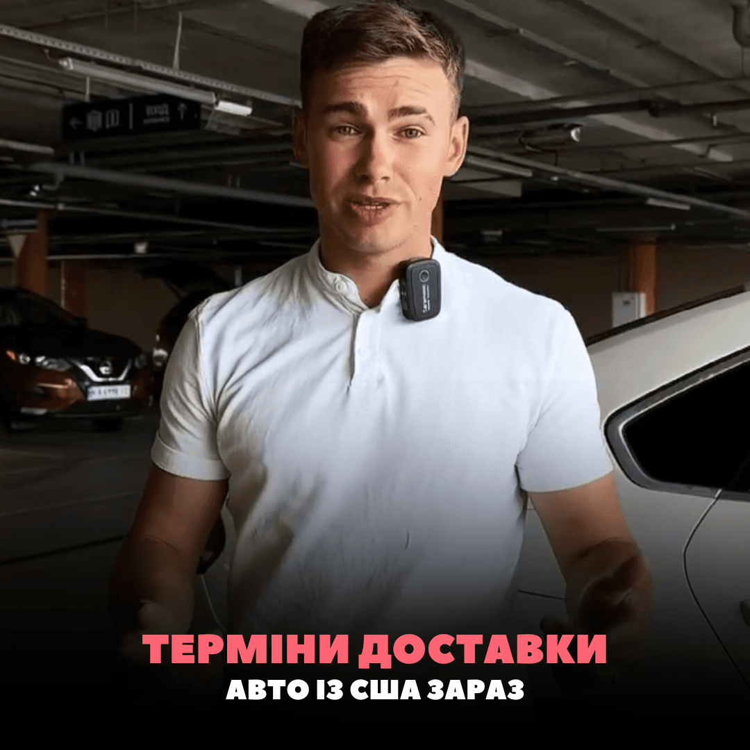 Сроки доставки авто из США сейчас